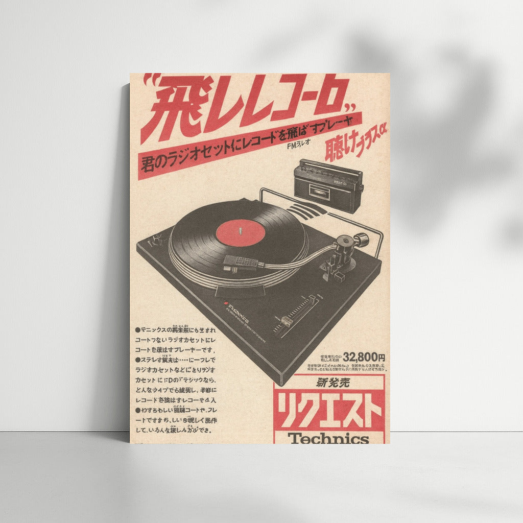 Vintage Symphony: Technics Style Gramophone and Cassette Player