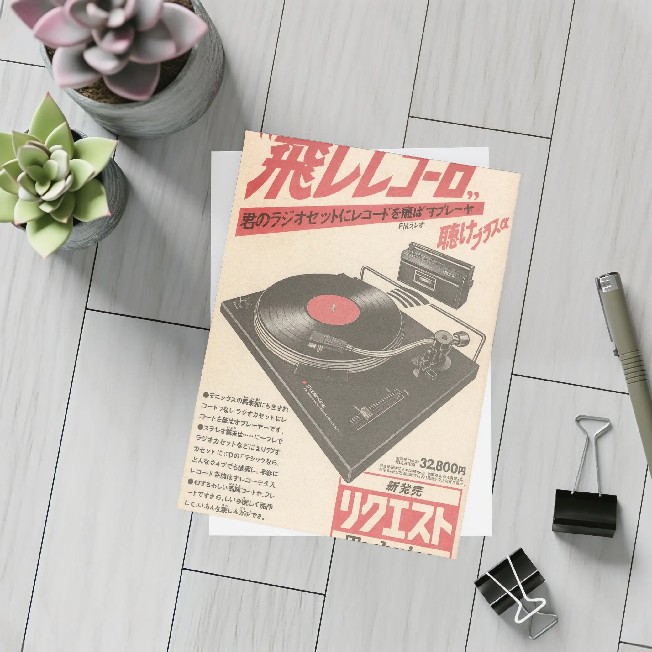 Technics Turntable Vintage Japanese Retro Advertisement – Postcards