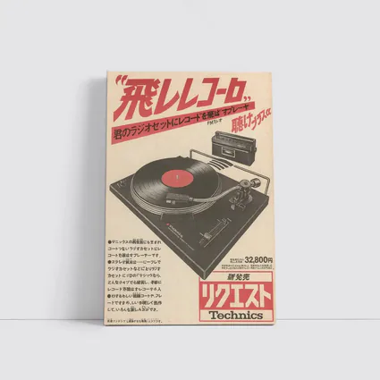 Technics Turntable Vintage Japanese Retro Advertisement