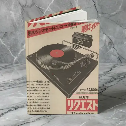 Technics Turntable Vintage Japanese Retro Advertisement