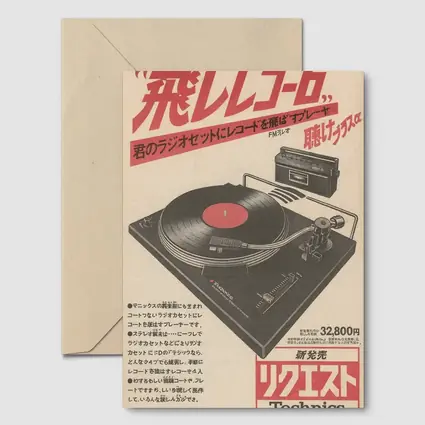 Technics Turntable Vintage Japanese Retro Advertisement